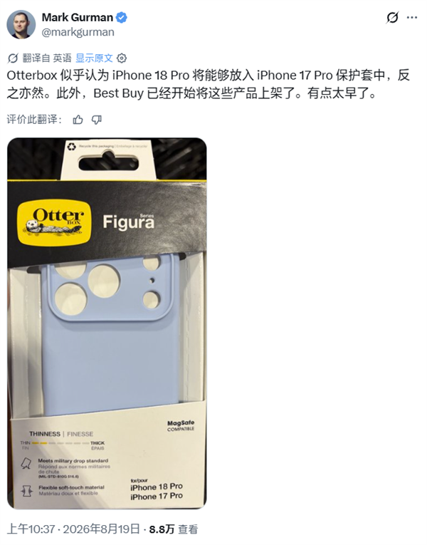 iPhone 18 Pro手机壳提前上架：无缘可变光圈，尺寸没变