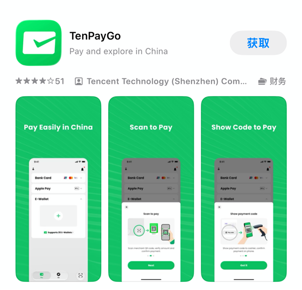 微信推海外支付神器TenPayGo，支付出行退税全搞定