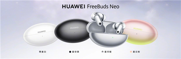 699元！华为FreeBuds Neo发布：自研三代音频AI芯片