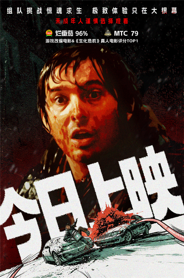 《生化危机》新作上映！时隔9年重返内地、未成年人慎看